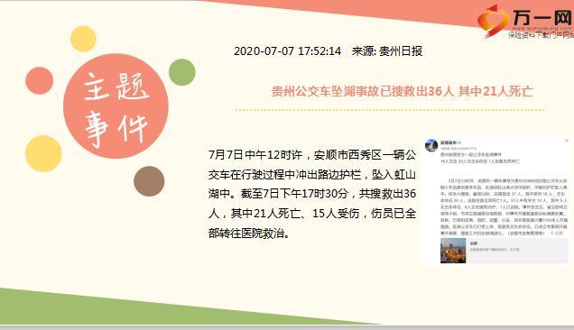 国内时事新闻最新ppt 1594192695407638.jpg