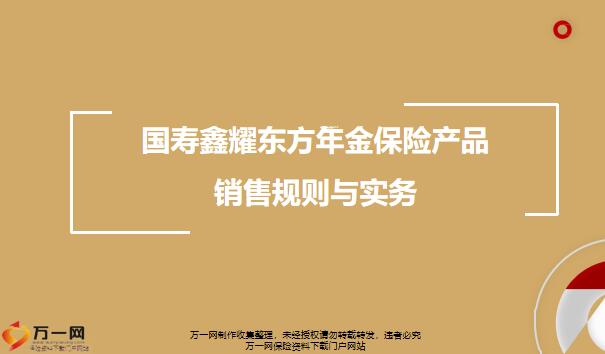 什么是年金保险万能型 1602470319915844.jpg