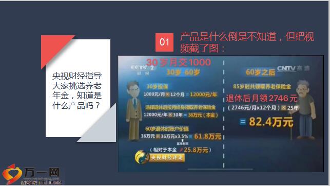 商业养老年金保险推荐 1615174448929717.jpg