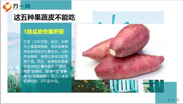 为什么不能多吃内脏 1616467941735687.jpg