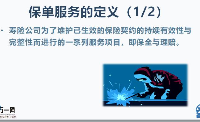 服务的本质是什么 1628733540581536.jpg
