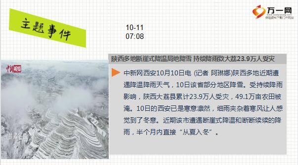 10月15日11「北仑疫情」 10月15日11「北仑疫情」