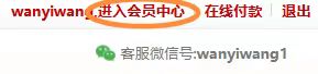 1785984553606519.jpg 进入会员中心.jpg