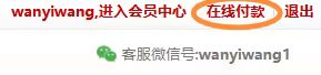 1785984974221250.jpg 在线付款.jpg