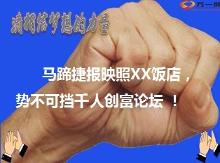 2014新春创业说明会组织发展战报28页.ppt