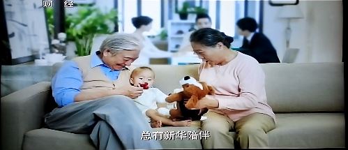 视频CCTV2新华保险广告.zip
