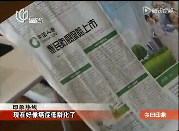 视频上海电视台中国人寿防癌险宣传.rar