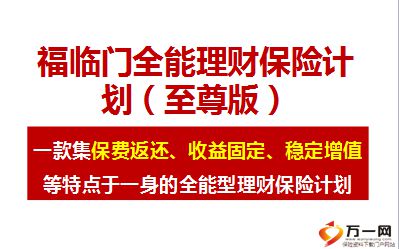 华夏福临门产品保险责任特色案例推动34页.ppt