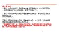 鑫账户专员招募增员项目邀约及促成话术国寿版10页.ppt