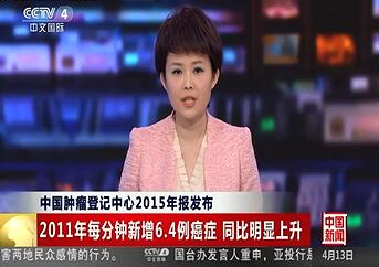 视频新闻报道中国肿瘤登记中心2015年报发布癌症发病率上升.rar
