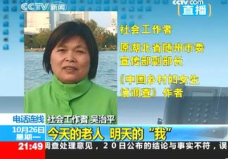视频中央电视台今天的老人明天的我中国养老现状报道三.rar