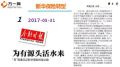 媒体看新华一周新闻回顾5月29日至6月2日25页.ppt