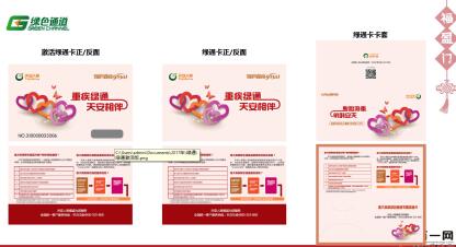 天安人寿福盈门产品投保业管规则与绿通服务介绍28页.ppt